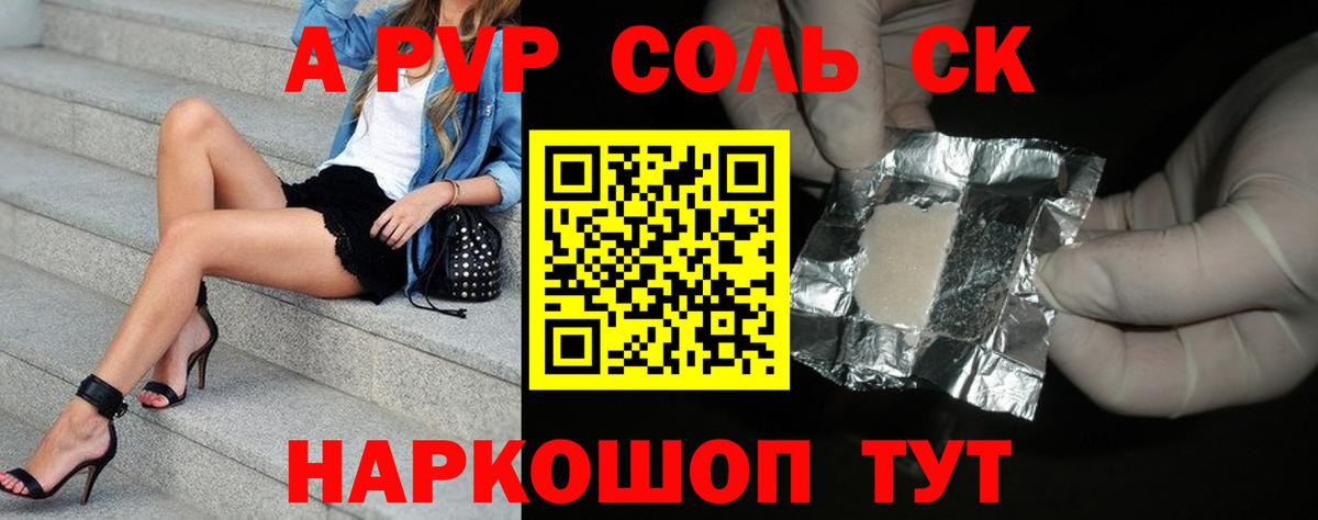 Alpha-PVP кристаллы Муром