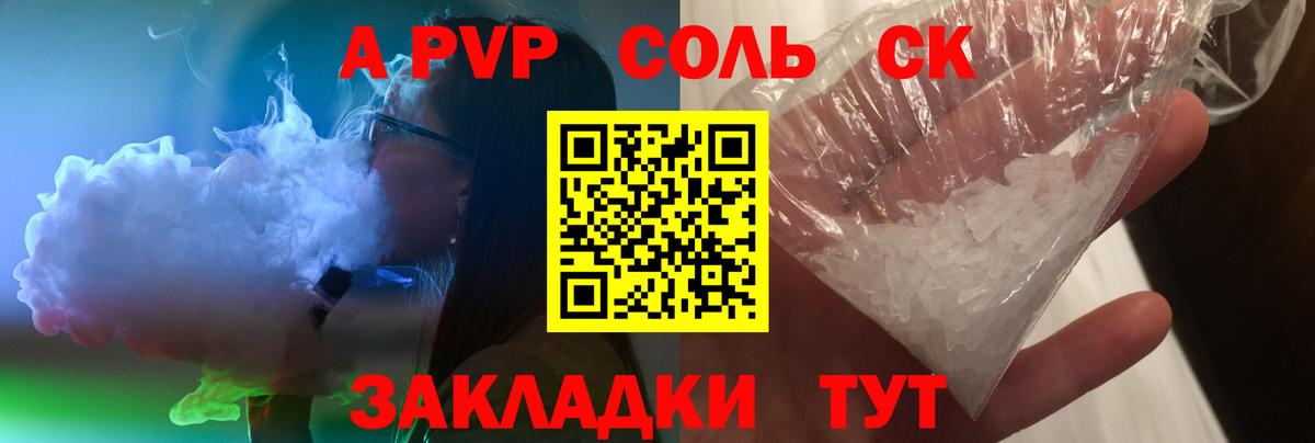 Alpha-PVP VHQ  A PVP кристаллы  А ПВП  A-PVP крисы CK  Вход с VPN  сколько стоит  Муром 