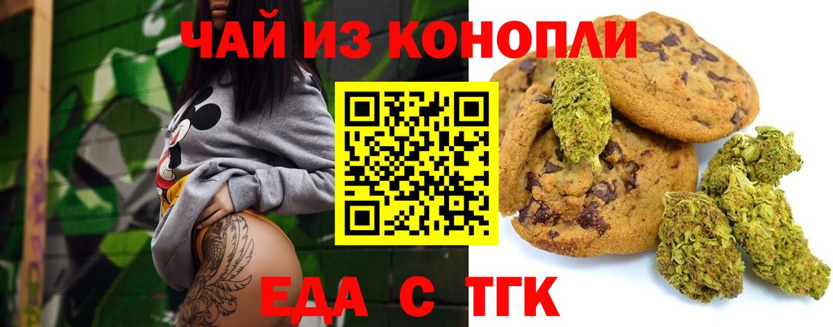 Еда ТГК конопля  Вход с VPN  Муром 