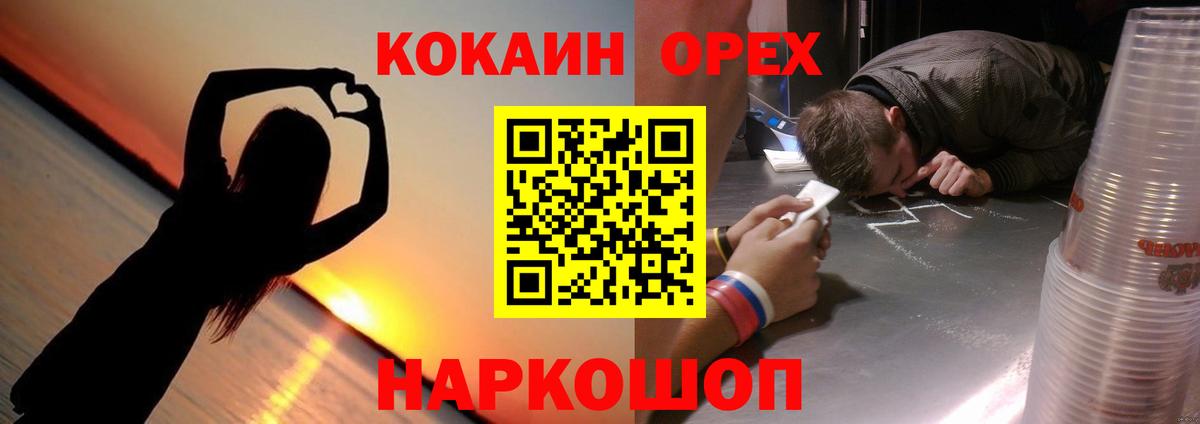 Муром  Кокаин 97%  Вход с VPN 