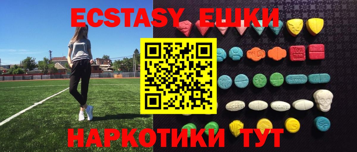 Ecstasy 99% Муром