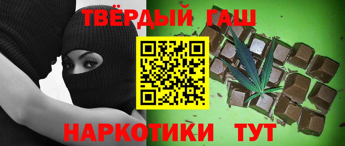 ГАШИШ Изолятор  Гашиш гарик  Гашиш  Муром  Вход с VPN 