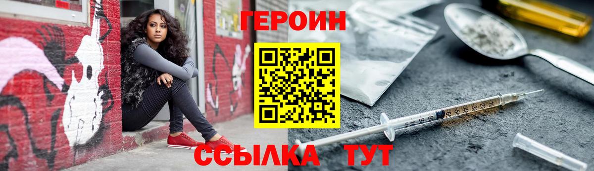 Муром  Героин Heroin  Вход с VPN 