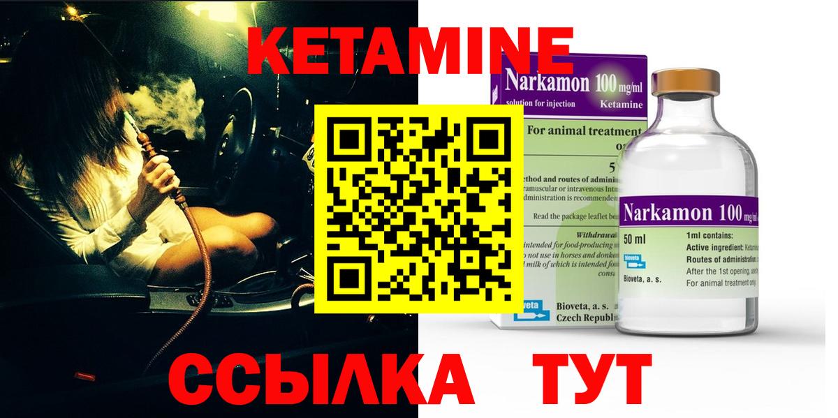 Кетамин VHQ Муром