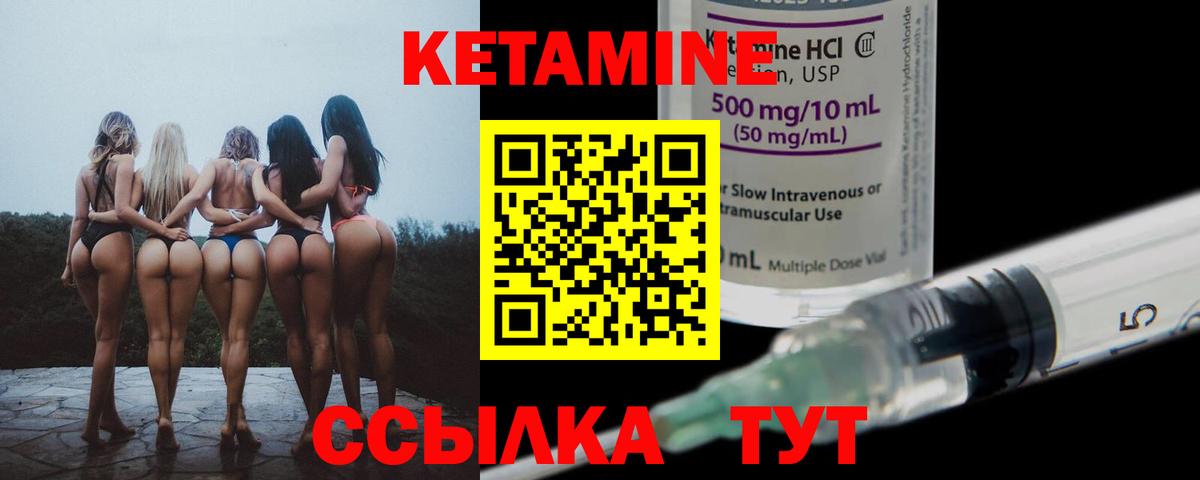 Муром  КЕТАМИН VHQ  Вход с VPN  КЕТАМИН ketamine 