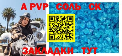 соль ск Гусиноозёрск