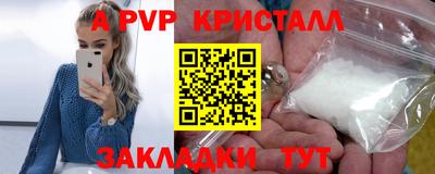 альфа пвп Гусь-Хрустальный