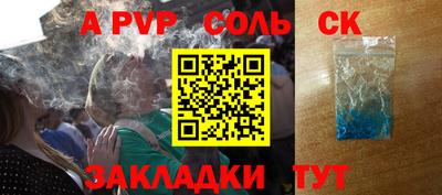 альфа пвп Гусь-Хрустальный