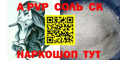 соль ск Гусиноозёрск