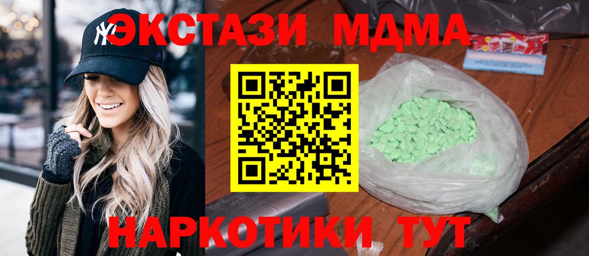 MDMA кристаллы Муром