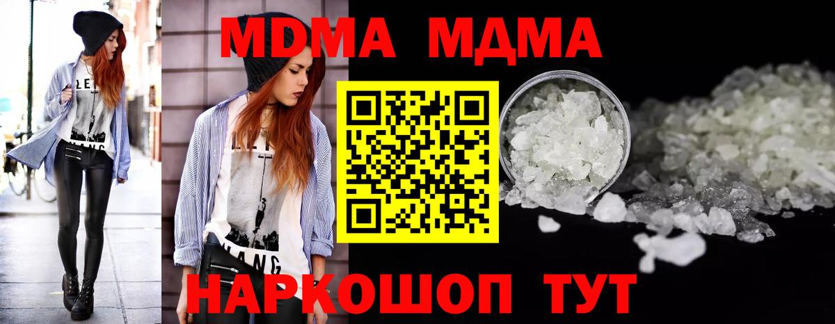 Муром  MDMA молли  Вход с VPN  MDMA кристаллы 