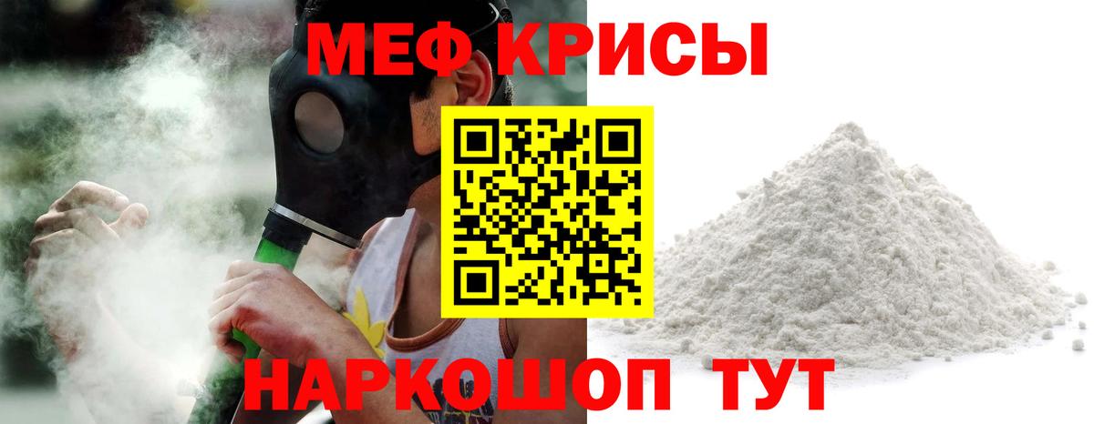Муром  Мефедрон  МЕФ mephedrone  Мефедрон  купить   МЯУ-МЯУ мяу мяу  Вход с VPN 
