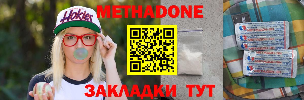 Метадон VHQ Муром