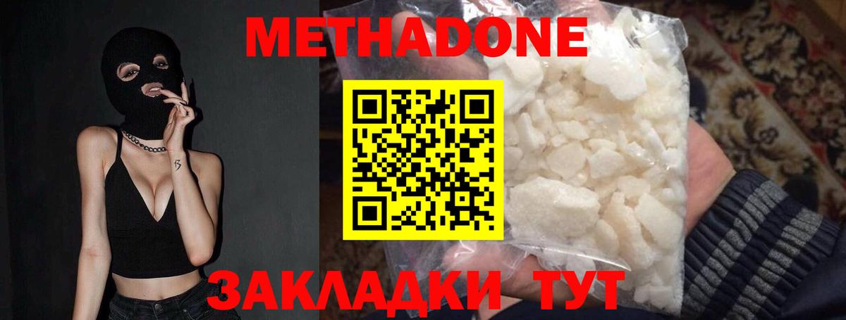 Метадон methadone  Вход с VPN  Муром  KRAKEN зеркало  Метадон VHQ 
