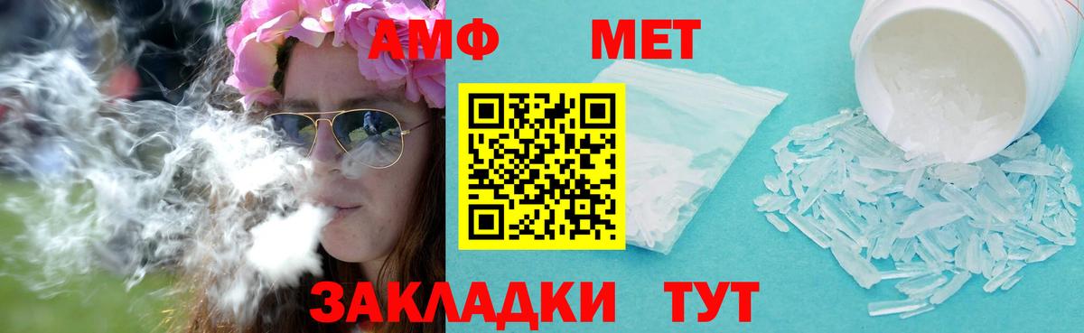 МЕТАМФЕТАМИН пудра  МЕТАМФЕТАМИН пудра  Муром  Вход с VPN 