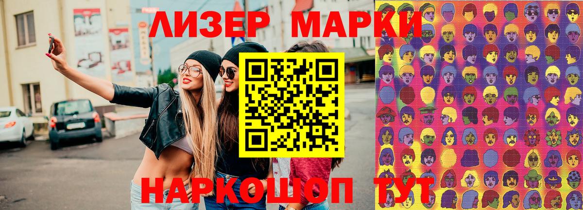 Марки N-bome 1,5мг Муром