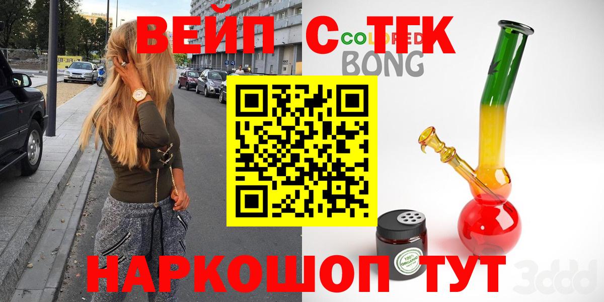ТГК вейп с тгк Муром