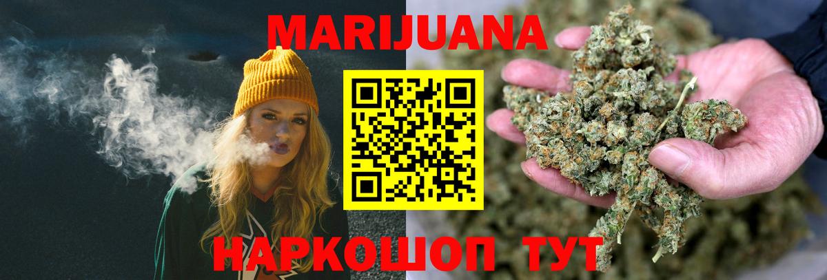 Марихуана THC 21% Муром